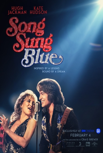 Song Sung Blue - SM Cinema