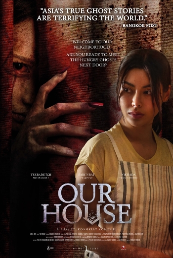 Our House - SM Cinema