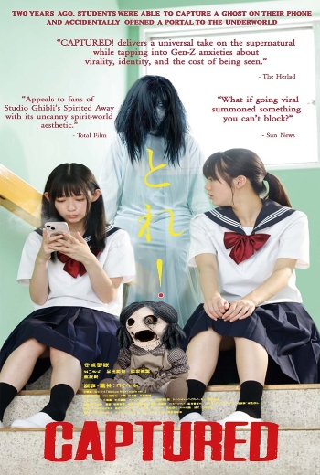 Captured - SM Cinema