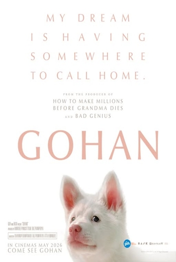 Gohan - SM Cinema