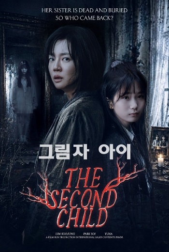 The Second Child - SM Cinema