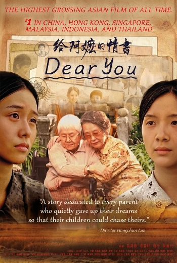 Dear You - SM Cinema