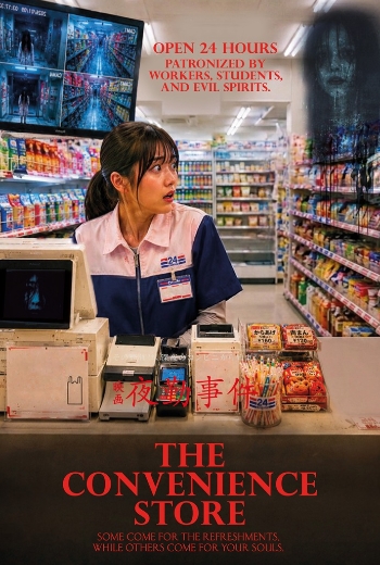 The Convenience Store - SM Cinema
