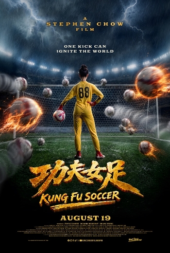 Kung Fu Soccer - SM Cinema