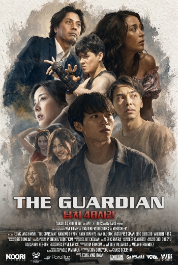 The Guardian - SM Cinema