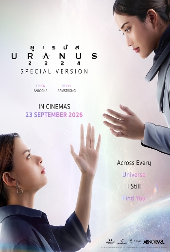 Uranus 2324 (Special Version) - SM Cinema