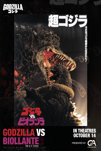 Godzilla vs. Biollante - SM Cinema