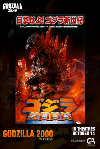 Godzilla 2000: Millennium - SM Cinema
